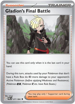 Gladion's Final Battle 077/084 ME05 Pitch Black
