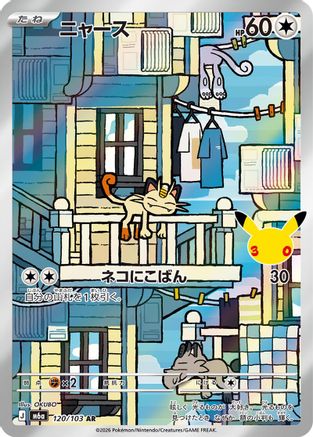 Meowth - 120/103 (120/103) - M6a MEGA Expansion 30th Celebration Holofoil (Japanese)