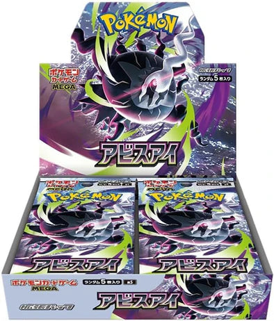 Pokemon Abyss Eye Booster Box - Japanese
