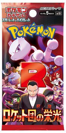 Pokemon The Glory of Team Rocket Booster Pack - Japanese