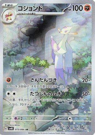 Mienshao - 072/066 (072/066) - SV4K Ancient Roar Holofoil (Japanese)
