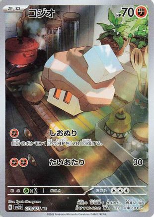 Nacli - 078/071 (078/071) - SV2D Clay Burst Holofoil (Japanese)