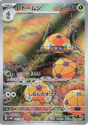 Dottler - 067/066 (067/066) - SV4M Future Flash Holofoil (Japanese)
