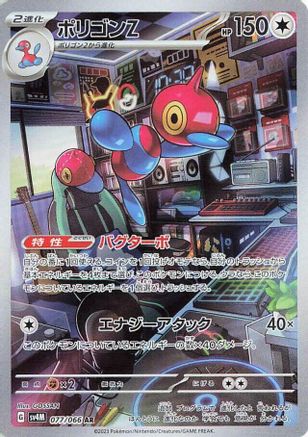 Porygon-Z - 077/066 (077/066) - SV4M Future Flash Holofoil (Japanese)