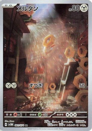 Meltan - 081/071 (081/071) - SV5M Cyber Judge Holofoil (Japanese)