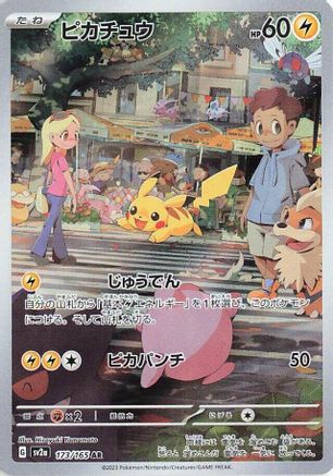 Pikachu - 173/165 (173/165) - SV2a Pokemon Card 151 Holofoil (Japanese)