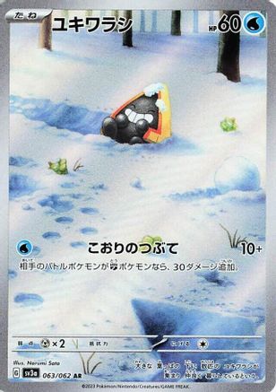 Snorunt - 063/062 (063/062) - SV3a Raging Surf Holofoil (Japanese)