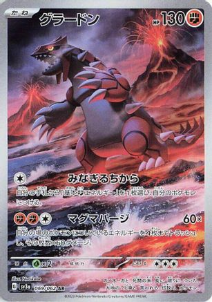 Groudon - 069/062 (069/062) - SV3a Raging Surf Holofoil (Japanese)
