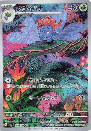 Gloom - 109/108 (109/108) - SV3 Ruler of the Black Flame Holofoil (Japanese)