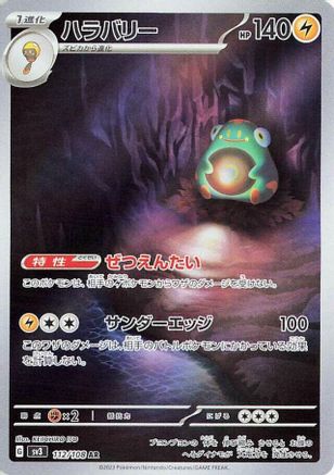 Bellibolt - 112/108 (112/108) - SV3 Ruler of the Black Flame Holofoil (Japanese)