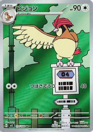 Pidgeotto - 119/108 (119/108) - SV3 Ruler of the Black Flame Holofoil (Japanese)