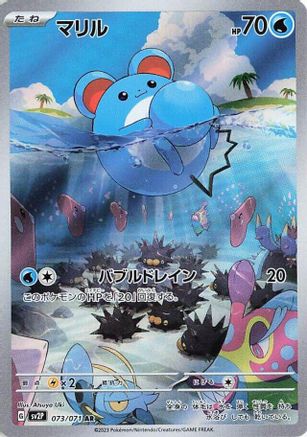 Marill - 073/071 (073/071) - SV2P Snow Hazard Holofoil (Japanese)