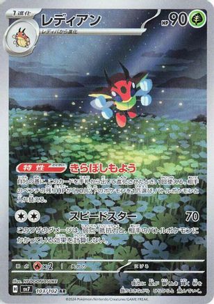 Ledian - 103/102 (103/102) - SV7 Stellar Miracle Holofoil (Japanese)