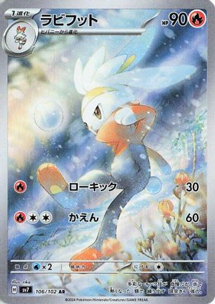 Raboot - 106/102 (106/102) - SV7 Stellar Miracle Holofoil (Japanese)
