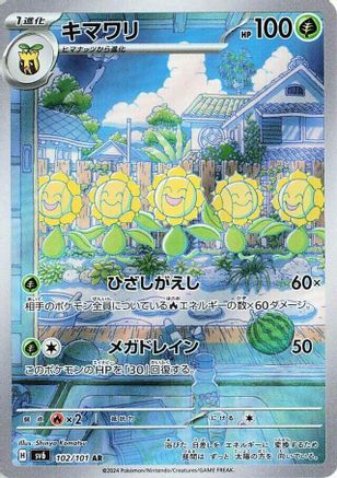 Sunflora - 102/101 (102/101) - SV6 Transformation Mask Holofoil (Japanese)