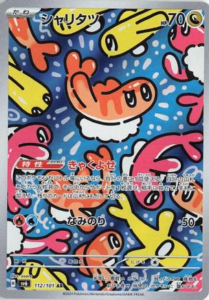 Tatsugiri - 112/101 (112/101) - SV6 Transformation Mask Holofoil (Japanese)