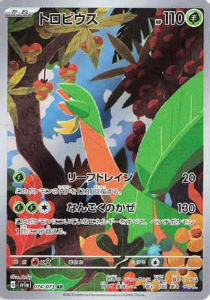 Tropius - 074/073 (074/073) - SV1a Triplet Beat Holofoil (Japanese)