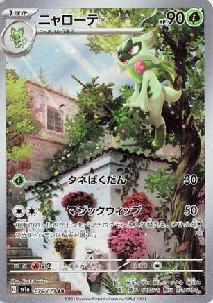 Floragato - 076/073 (076/073) - SV1a Triplet Beat Holofoil (Japanese)