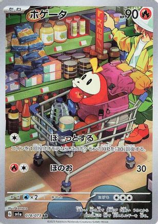 Fuecoco - 078/073 (078/073) - SV1a Triplet Beat Holofoil (Japanese)