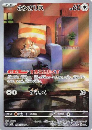 Skwovet - 090/078 (090/078) - SV1V Violet ex Holofoil (Japanese)