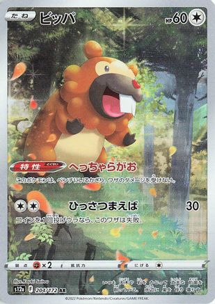 Bidoof - 204/172 (204/172) - S12a VSTAR Universe Holofoil (Japanese)