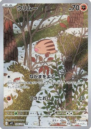 Swinub - 106/100 (106/100) - SV9 Battle Partners Holofoil (Japanese)