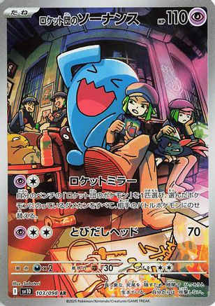 Team Rocket's Wobbuffet - 103/098 (103/098) - SV10 The Glory of Team Rocket Holofoil (Japanese)