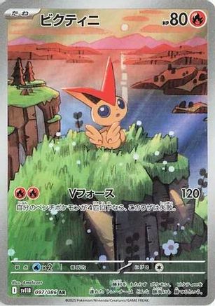 Victini - 097/086 (097/086) - SV11B Black Bolt Holofoil (Japanese)