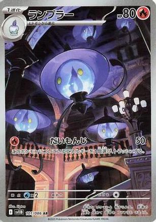 Lampent - 101/086 (101/086) - SV11B Black Bolt Holofoil (Japanese)