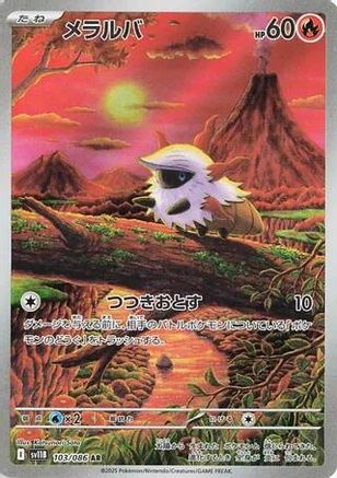 Larvesta - 103/086 (103/086) - SV11B Black Bolt Holofoil (Japanese)