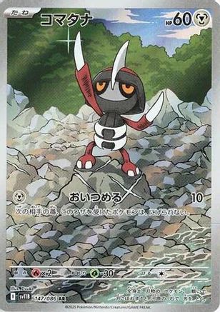 Pawniard - 147/086 (147/086) - SV11B Black Bolt Holofoil (Japanese)