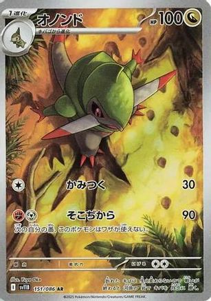 Fraxure - 151/086 (151/086) - SV11B Black Bolt Holofoil (Japanese)