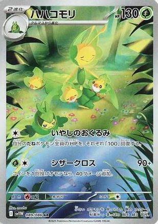 Leavanny - 089/086 (089/086) - SV11W White Flare Holofoil (Japanese)