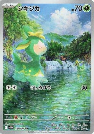 Deerling - 091/086 (091/086) - SV11W White Flare Holofoil (Japanese)
