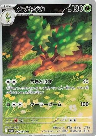 Sawsbuck - 092/086 (092/086) - SV11W White Flare Holofoil (Japanese)