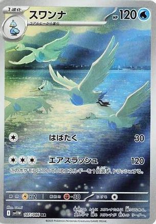 Swanna - 107/086 (107/086) - SV11W White Flare Holofoil (Japanese)