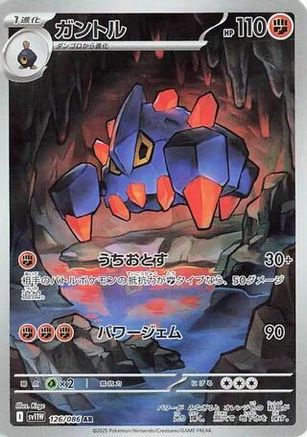 Boldore - 126/086 (126/086) - SV11W White Flare Holofoil (Japanese)
