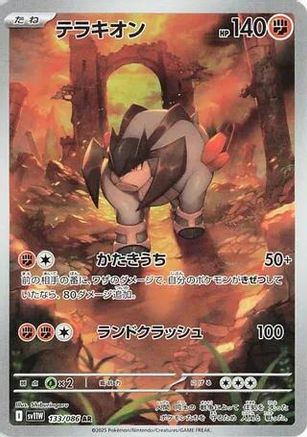 Terrakion - 133/086 (133/086) - SV11W White Flare Holofoil (Japanese)