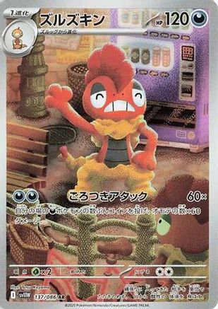 Scrafty - 137/086 (137/086) - SV11W White Flare Holofoil (Japanese)