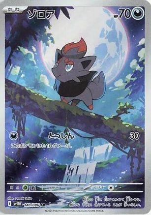 Zorua - 140/086 (140/086) - SV11W White Flare Holofoil (Japanese)