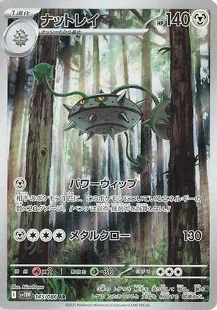 Ferrothorn - 145/086 (145/086) - SV11W White Flare Holofoil (Japanese)