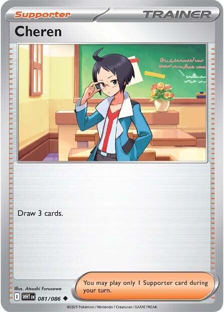Cheren (084/086) [Scarlet & Violet: White Flare]