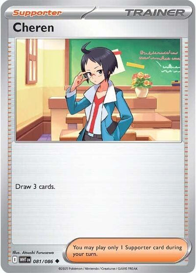 Cheren (084/086) [Scarlet & Violet: White Flare]