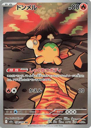 Numel - 198/193 (198/193) - M2a High Class Pack MEGA Dream ex Holofoil (Japanese)