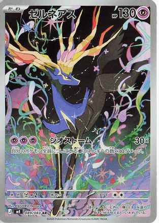 Xerneas - 089/083 (089/083) - M4 Ninja Spinner Holofoil (Japanese)