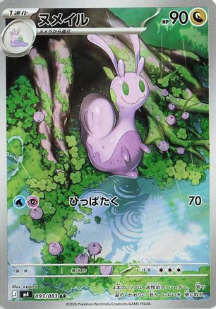 Sliggoo - 093/083 (093/083) - M4 Ninja Spinner Holofoil (Japanese)