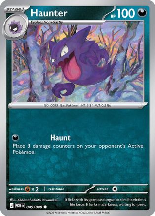 Haunter 049  - Reverse Holofoil ME03 Perfect Order