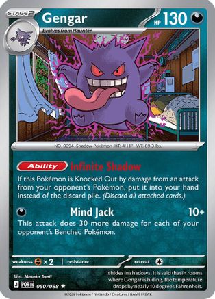 Gengar 050  - Reverse Holofoil ME03 Perfect Order