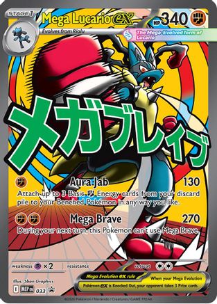 Mega Lucario ex 033  - Holofoil ME Mega Evolution Promo