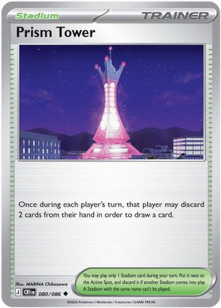 Prism Tower 080/086  ME04 Chaos Rising